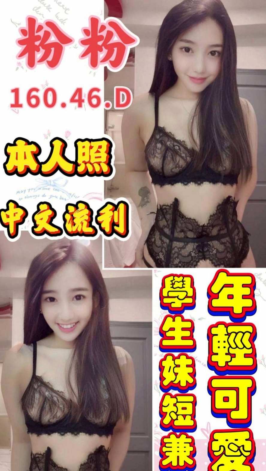 TONIGHT｜安帝｜在校學生妹｜大溪外賣茶｜年齡24歲｜165cm/52kg｜胸圍D罩杯｜【地區起跳價-?超親民-有興趣卡緊搶喲】  性感嫵媚小女人服務主動 喜歡坐在上面搖哦